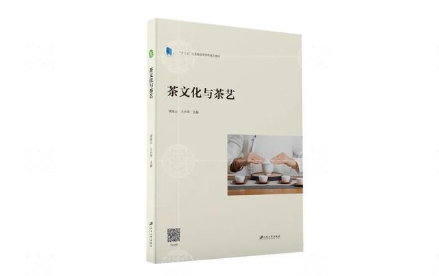 茶源于中国盛行于世界——关于茶文化你了解多少？E星体育官网(图3)