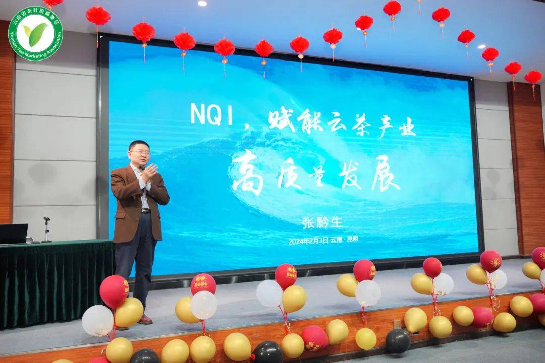 2024年云南省茶叶流通协会活动提振产业信心(图8)