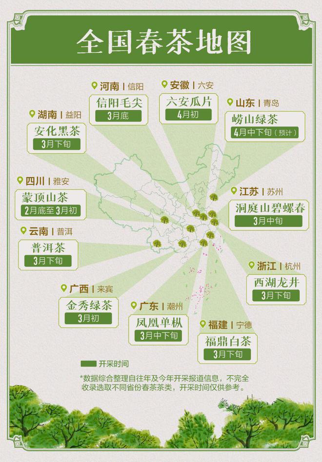 E星体育官方网站明前茶E星体育官网飘香共饮春天的第一口“鲜”！(图1)