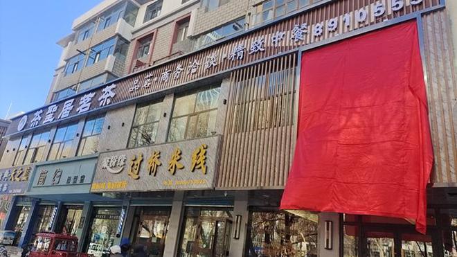 热烈祝贺茶圣居茗茶青海格尔木店即将盛大开业(图7)