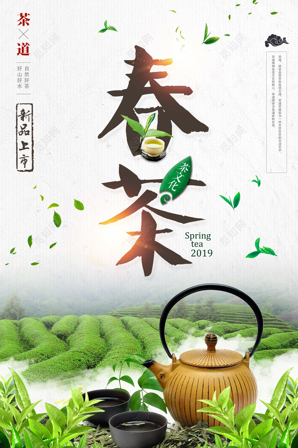 茶文化·茶事